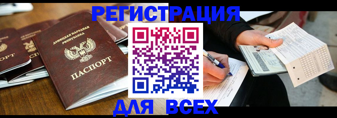временная регистрация купить в Дорогобуже
